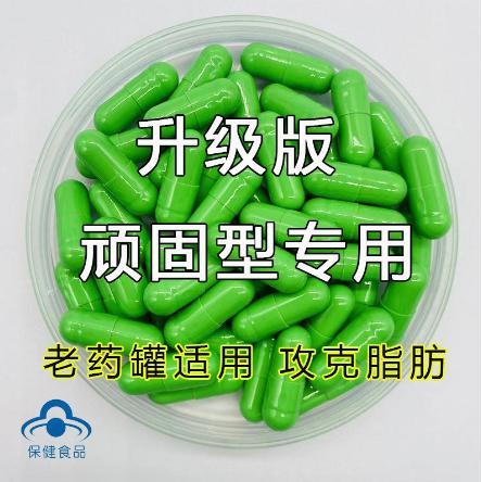 升級版控制老妖罐瘦左旋肉堿綠茶膠囊OEM代工