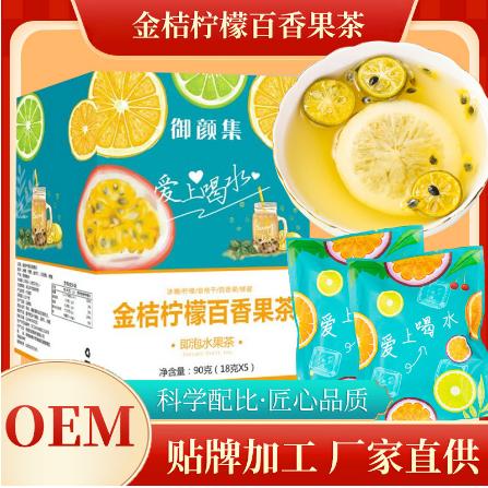 金桔百香果茶檸檬冷泡茶OEM代工
