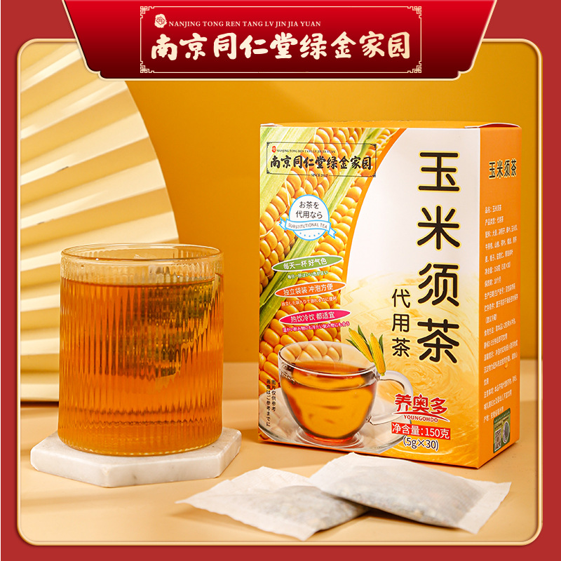 南京同仁堂玉米須茶OEM代加工