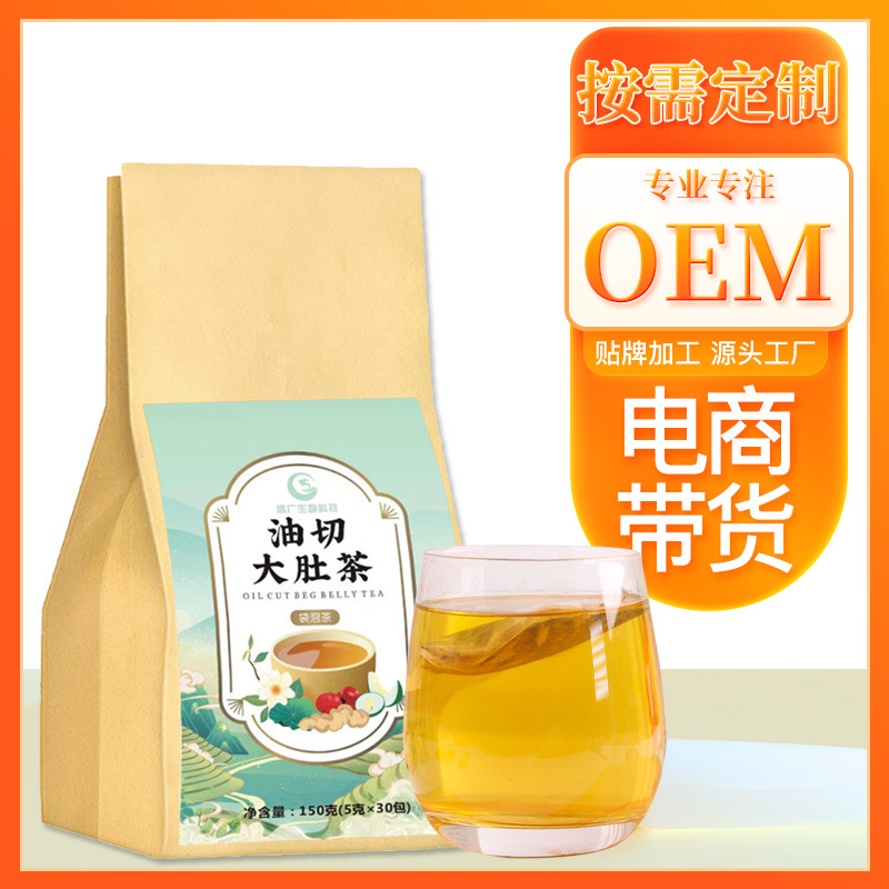 油切大肚茶OEM代加工