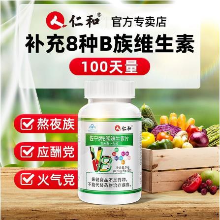 維生素多種復(fù)合維生素OEM代工