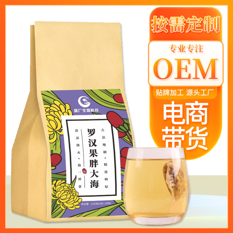 胖大海羅漢果茶OEM代加工