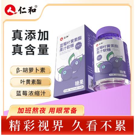 葉黃素酯果汁軟糖OEM代工