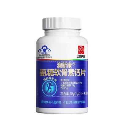 保健食品氨糖軟骨素鈣片OEM代工