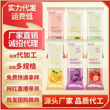 果汁粉沖飲果粉固體飲料OEM貼牌代工