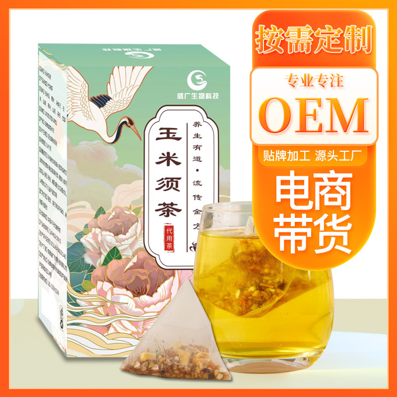 盒裝玉米須茶OEM代加工