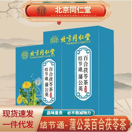 結(jié)節(jié)通蒲公英百合茯苓茶 結(jié)節(jié)通散結(jié)養(yǎng)生茶OEM代工