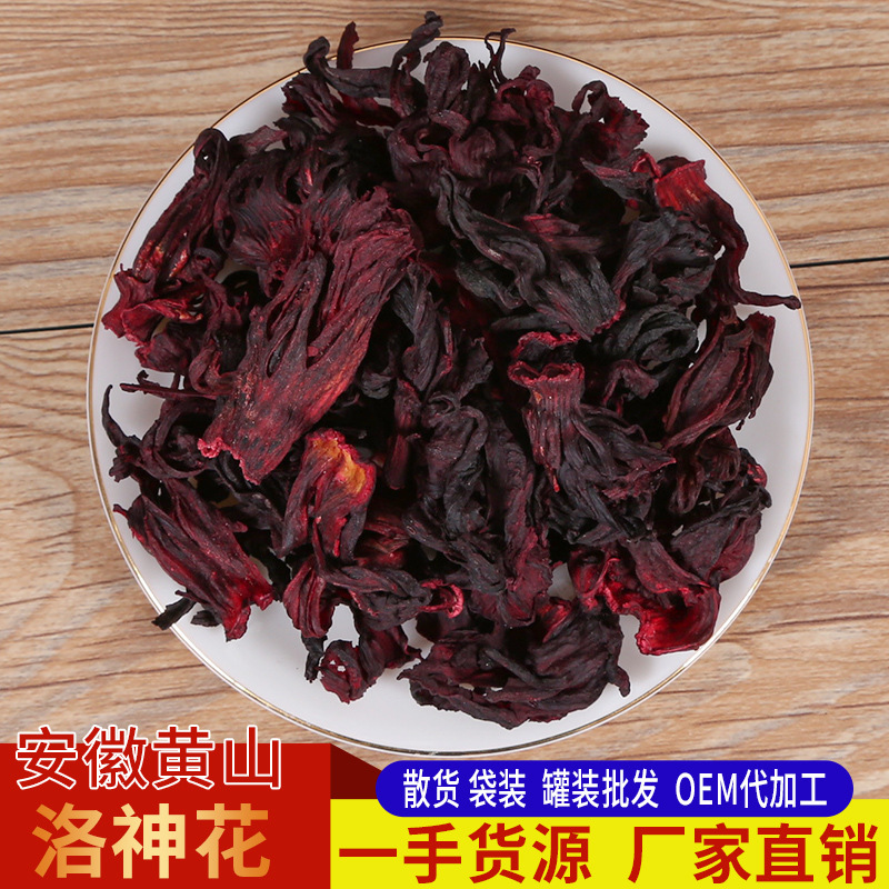 罐裝洛神花茶散裝花草茶oem代工