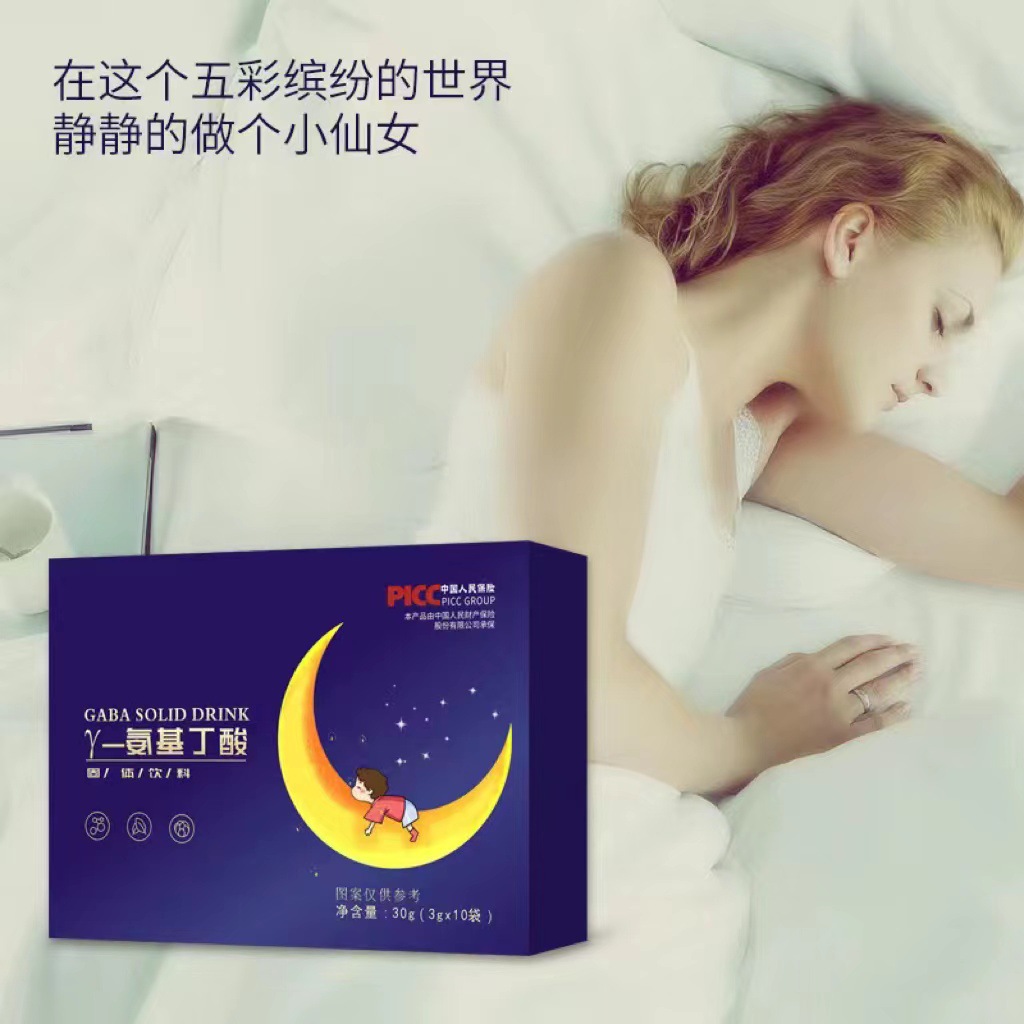 酸棗仁Y-氨基丁酸成人學生女用氨基丁酸睡眠GABA伽馬固體飲料OEM代加工