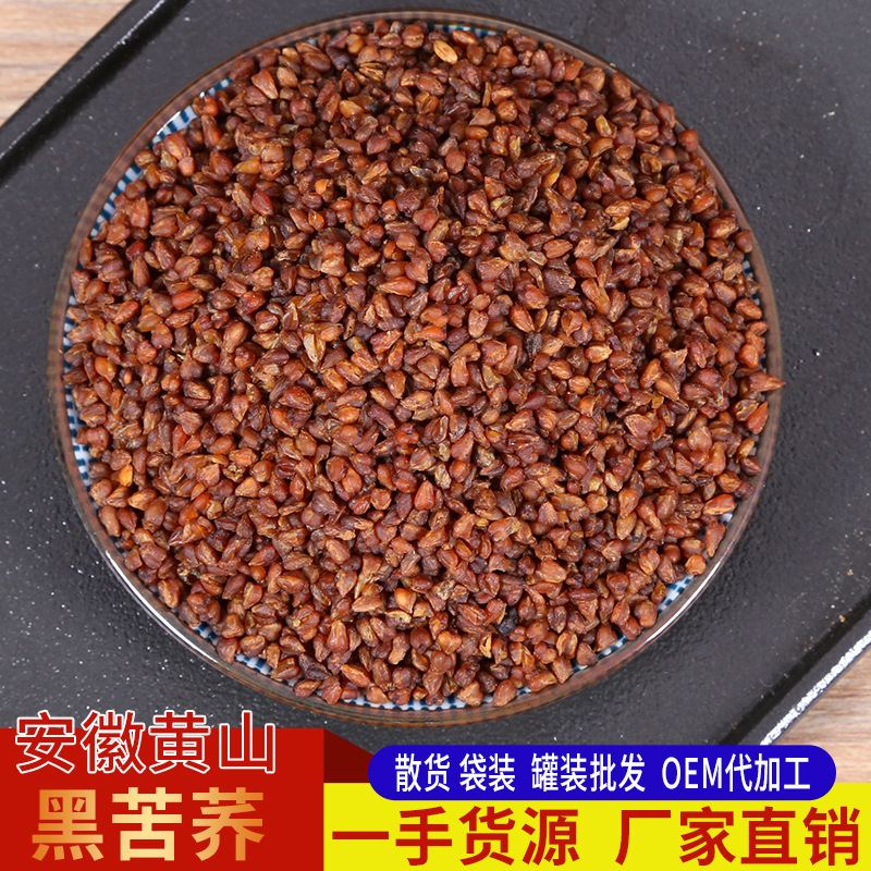 嘉華茶菊黑苦蕎散貨oem代工