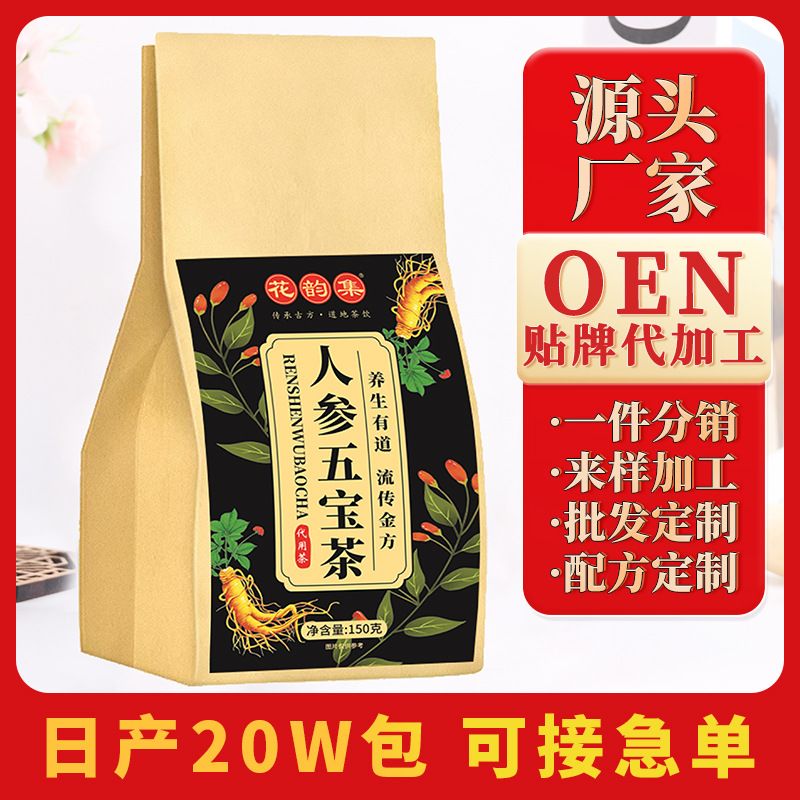 人參五寶茶OEM代加工