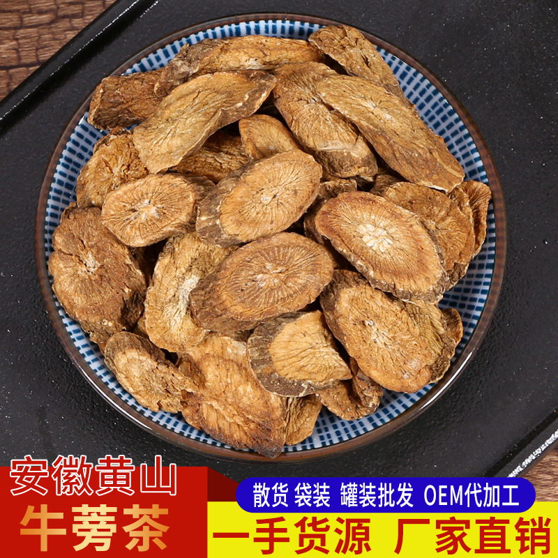 嘉華茶菊牛蒡茶散裝罐裝oem代工