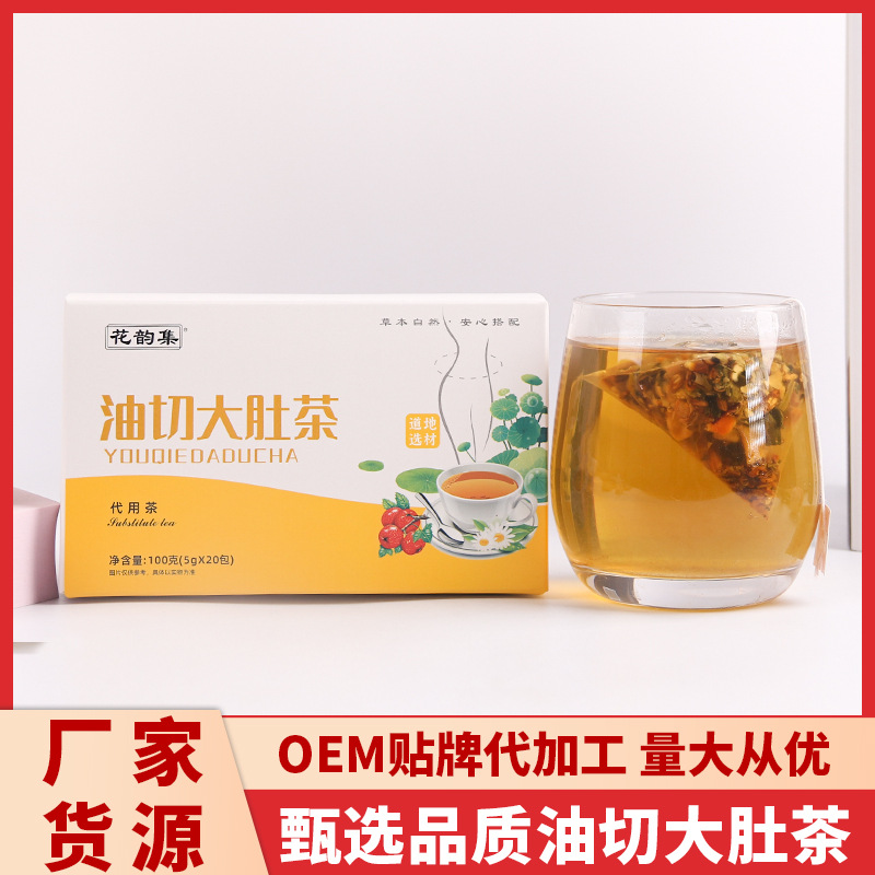 油切大肚茶脫脂茶OEM代加工