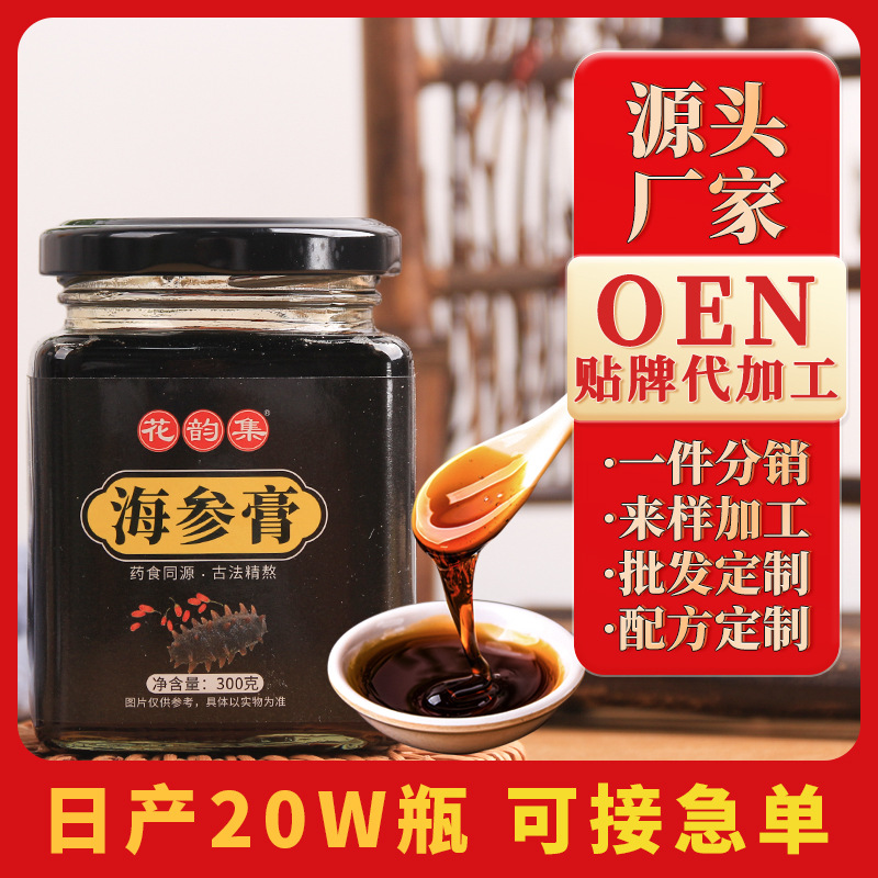 海參膏OEM代加工