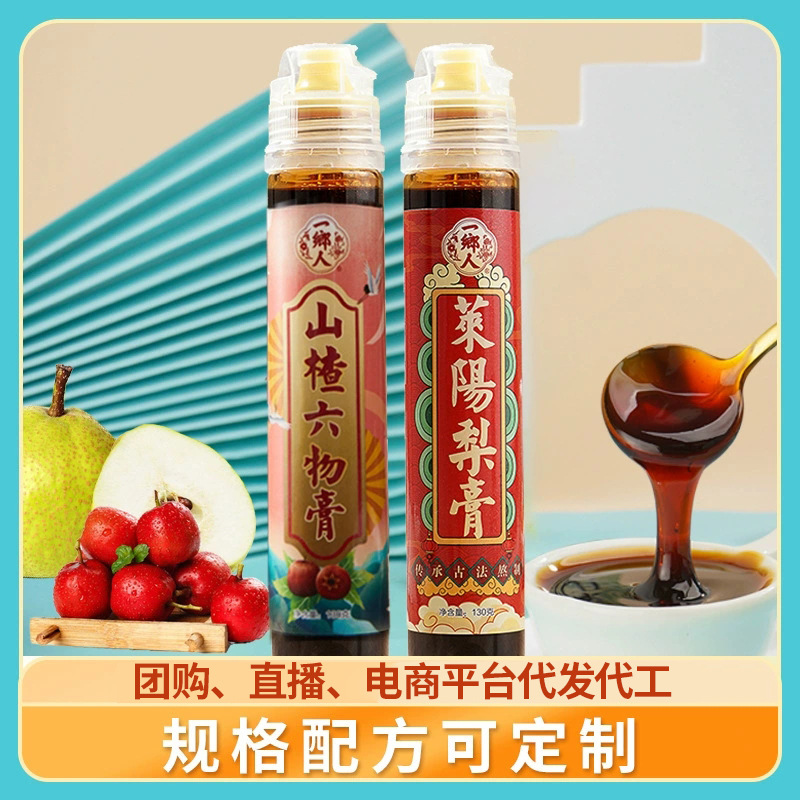 膏滋廠家萊陽(yáng)梨膏山楂雞內(nèi)金130g便攜瓶裝兒童山楂六物膏批發(fā)代發(fā)OEM代加工