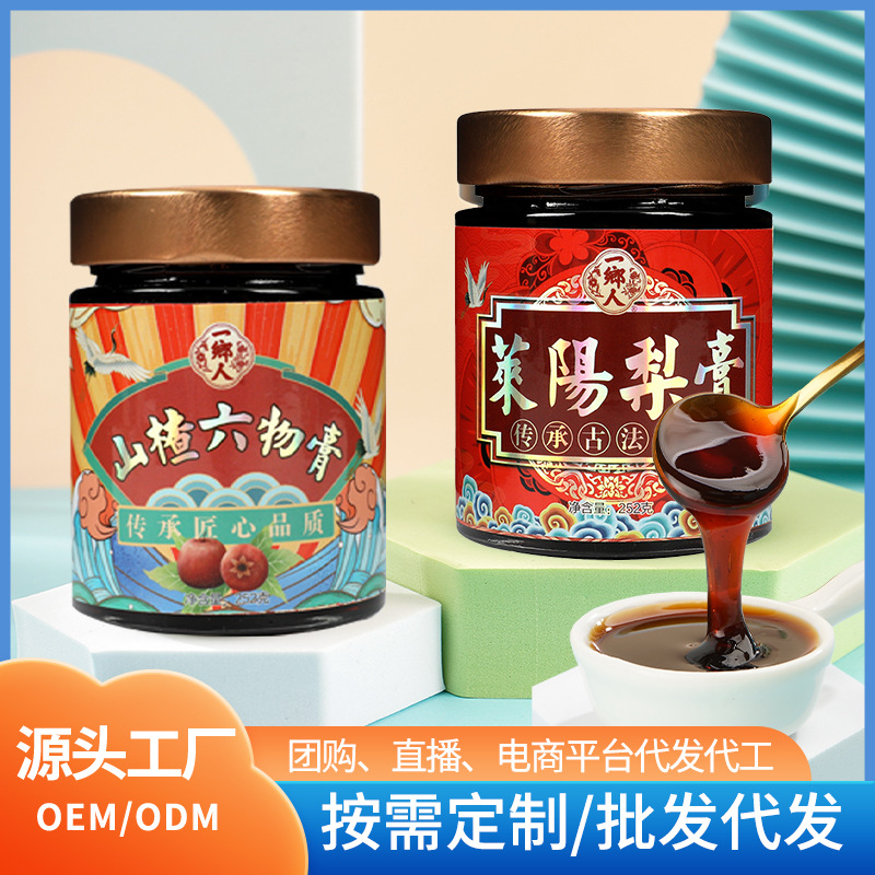 膏滋廠家配方可定萊陽(yáng)梨膏雞內(nèi)金山楂六物膏茯苓脾胃膏秋梨膏批發(fā)OEM代加工