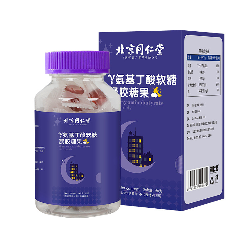 北京同仁堂γ氨基丁酸軟糖OEM代加工