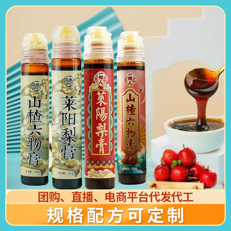 膏滋廠家配方可定萊陽(yáng)梨膏山楂六物膏雞內(nèi)金脾胃膏秋梨膏批發(fā)代發(fā)OEM代加工