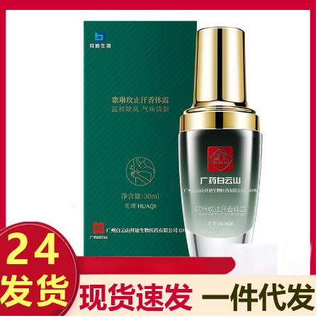 廣州養(yǎng)生貿易有限公司