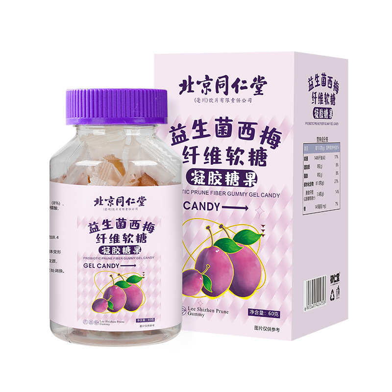 北京同仁堂益生菌西梅纖維軟糖OEM代加工
