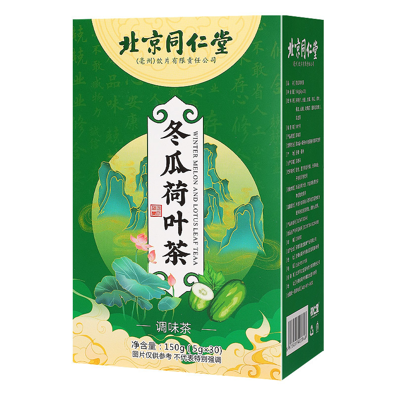 北京同仁堂玫瑰冬瓜荷葉茶OEM代加工