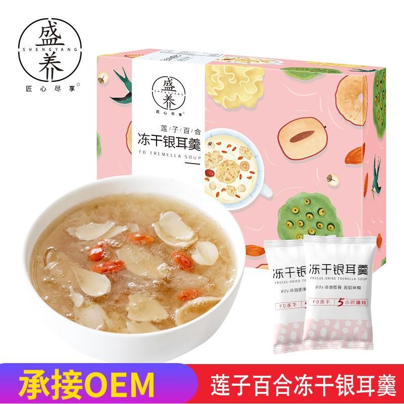 凍干銀耳羹沖泡即食鮮燉冰糖銀耳湯粥oem代工
