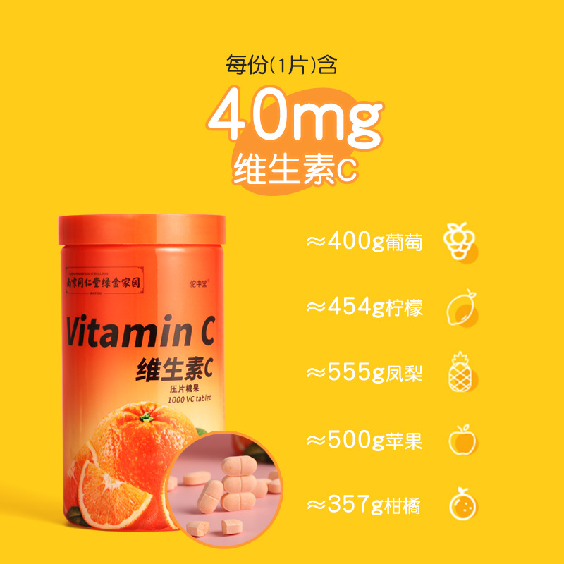 南京同仁堂綠金家園維生素COEM代加工