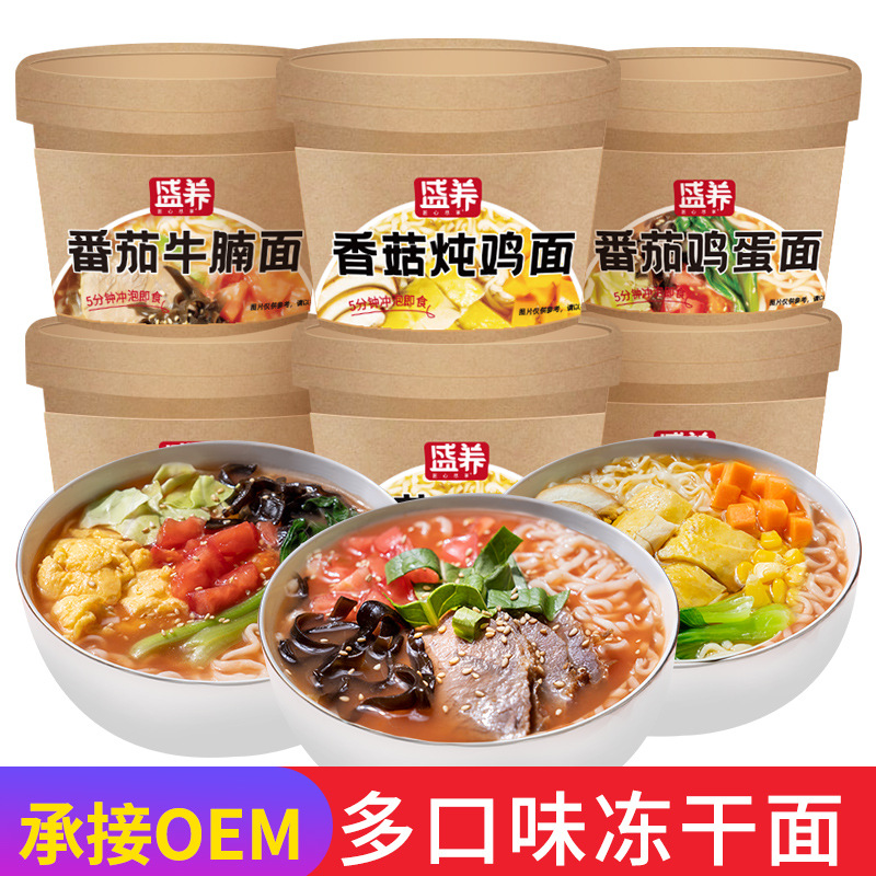 非油炸速食面oem代工