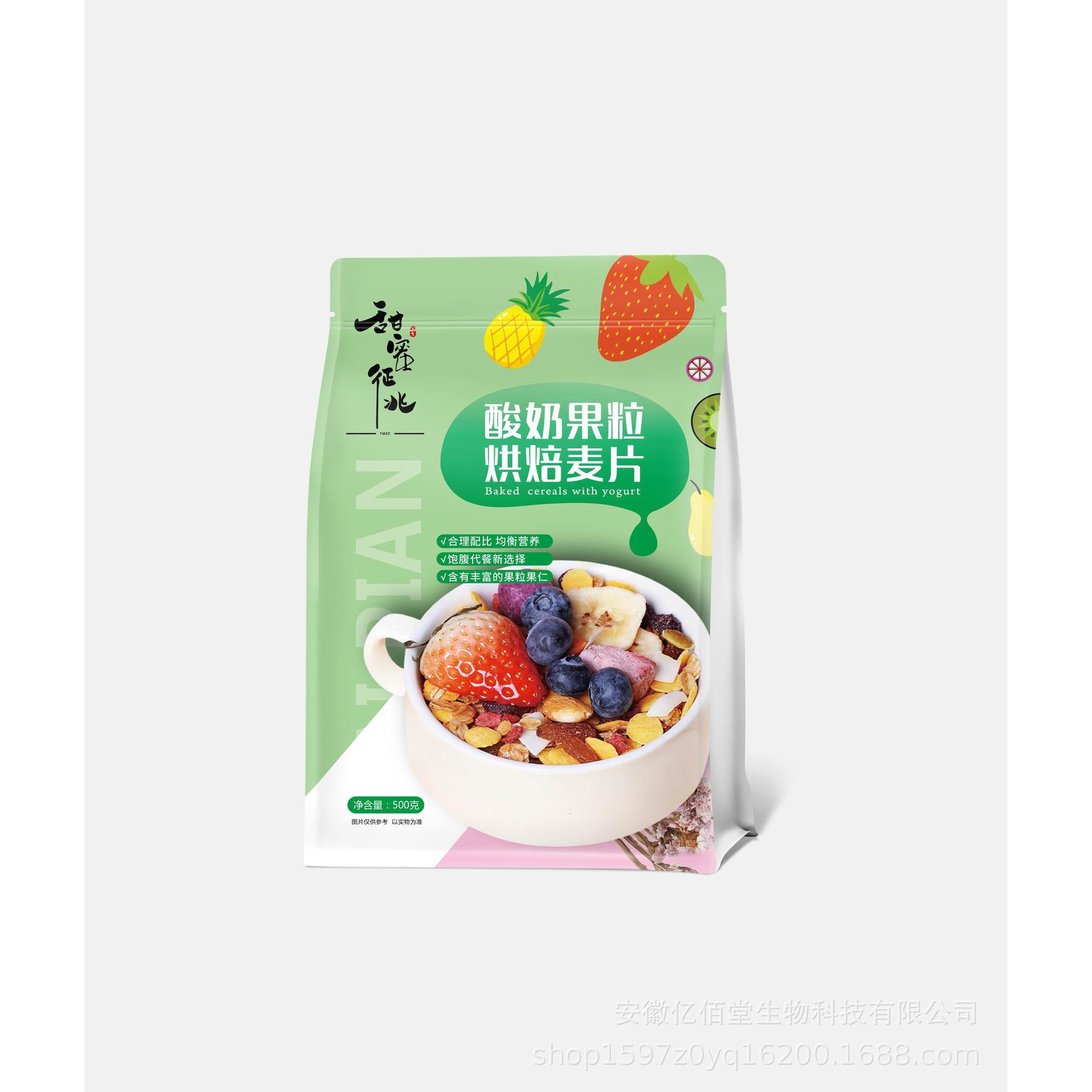 酸奶果粒麥片代加工