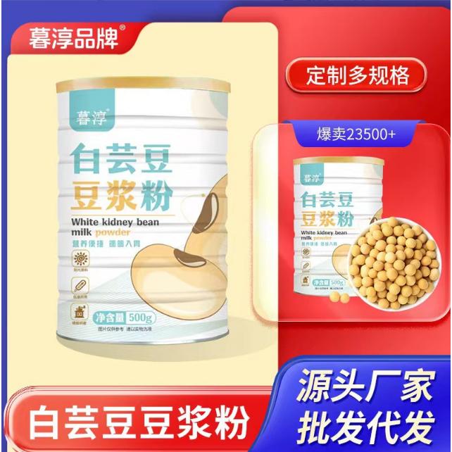 豆?jié){粉五谷代餐粉OEM貼牌代工