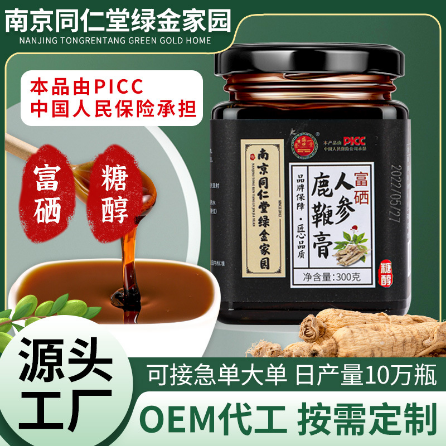 人參鹿鞭膏糖醇人參牡蠣膏五黑膏OEM代工