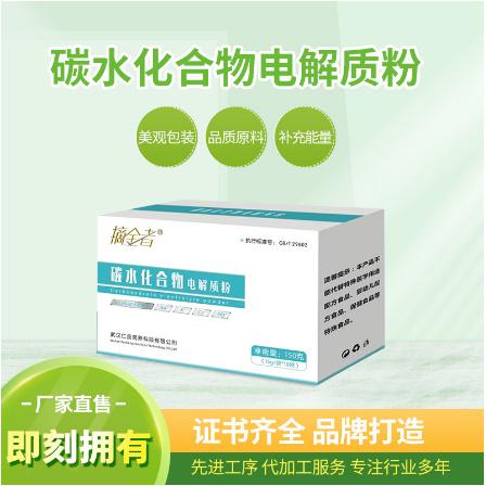 現(xiàn)貨摘金者碳水化合物電解質(zhì)粉15g袋運動營養(yǎng)食品OEM代工