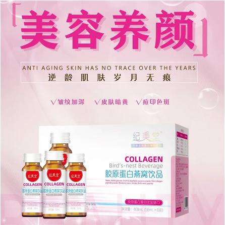 嫩膚美容滋補膠原蛋白肽飲品養(yǎng)生品OEM貼牌代工
