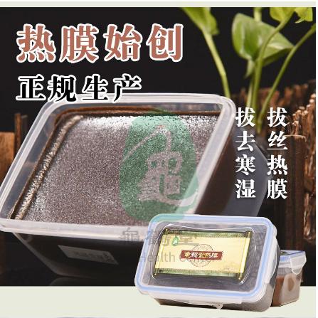 龜鶴堂熱膜拔絲泥灸百草宮廷拔絲熱膜OEM代工