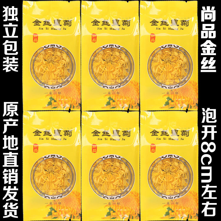 廠家婺源皇菊 金絲皇菊 黃菊大菊花茶 一朵一杯皇菊花修水黃菊花OEM代加工