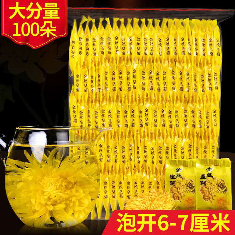 廠家直銷金絲皇菊 原產(chǎn)地金絲菊花茶批發(fā)一杯一朵金絲黃菊100朵裝OEM代加工