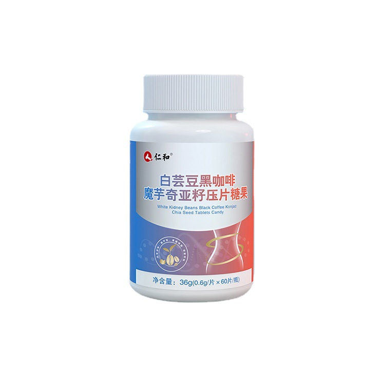 仁和白蕓豆黑咖啡魔芋奇亞籽壓片糖果OEM代加工