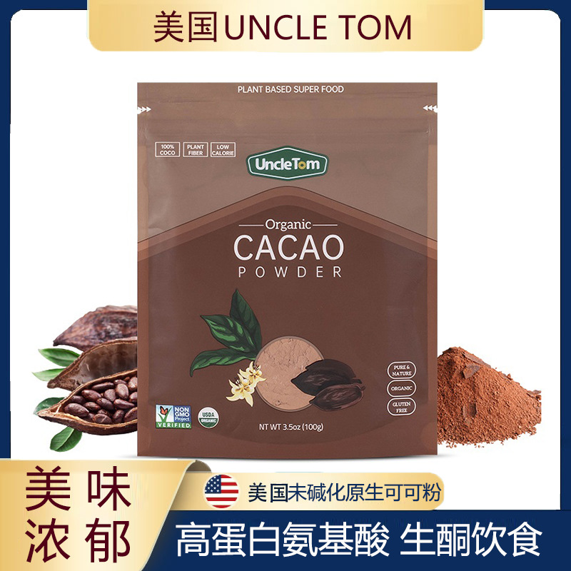 美國進(jìn)口可可粉OEM代加工