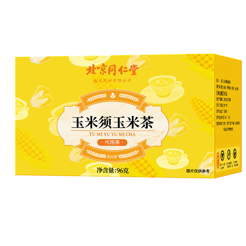 北京同仁堂玉米須茶玉米茶OEM代加工