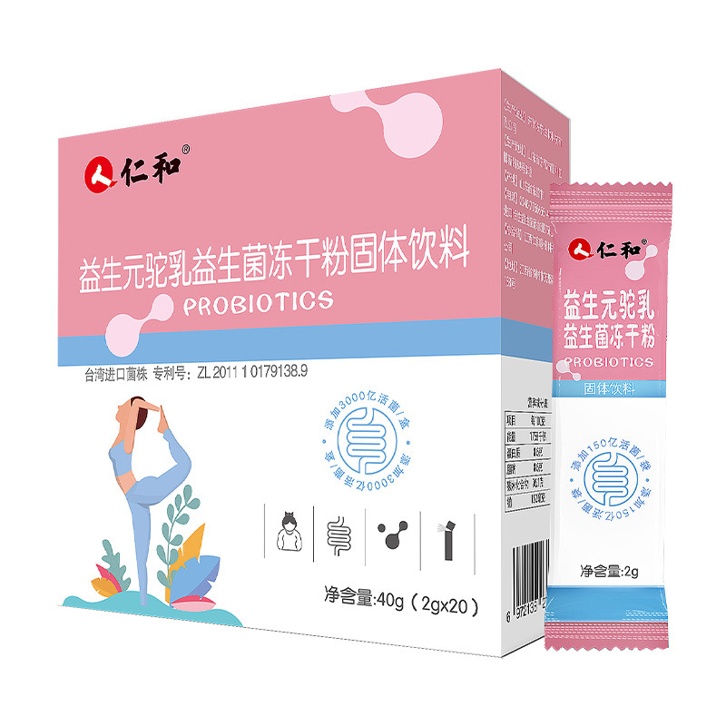 仁和益生元駝乳菌益生菌凍干粉OEM代加工