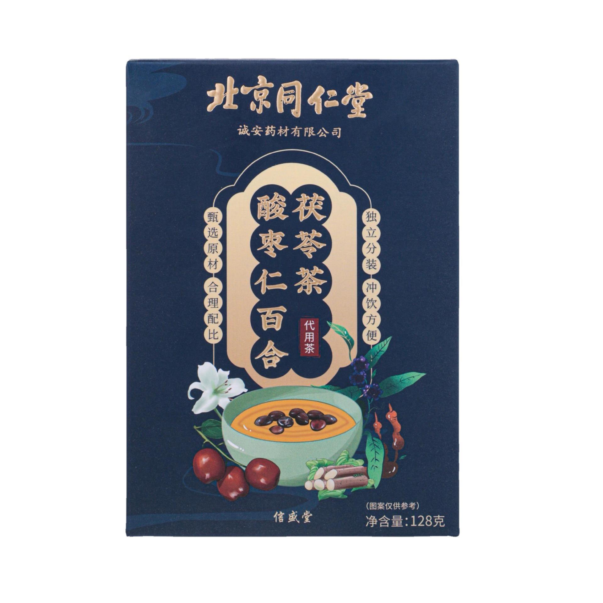 北京同仁堂酸棗仁百合茯苓茶OEM代加工