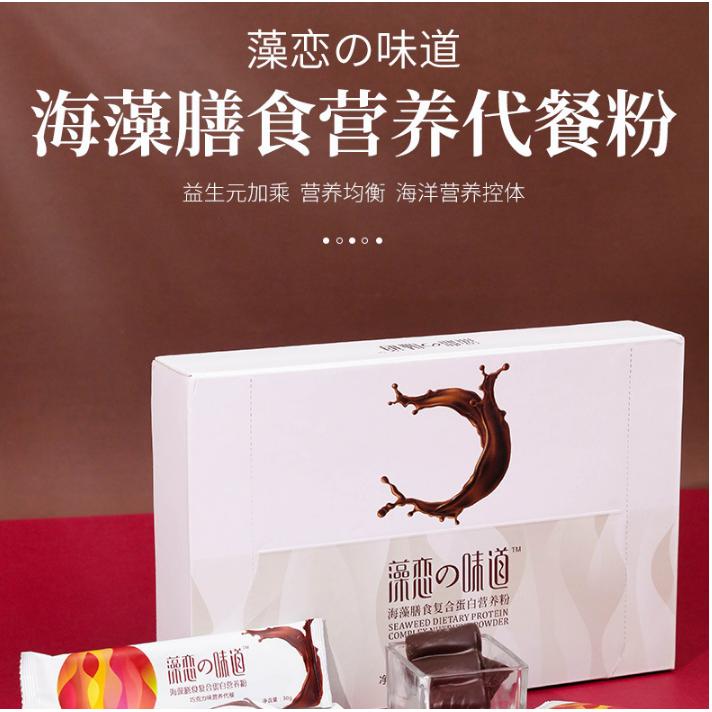 海藻膳食復合蛋白粉全營養(yǎng)代餐粉OEM代工