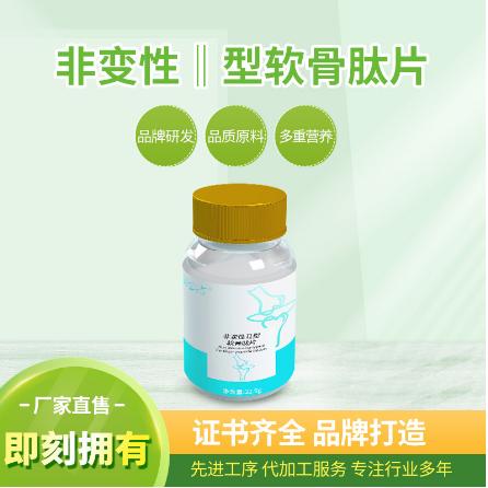 摘金者非變性‖型軟骨肽片OEM代工