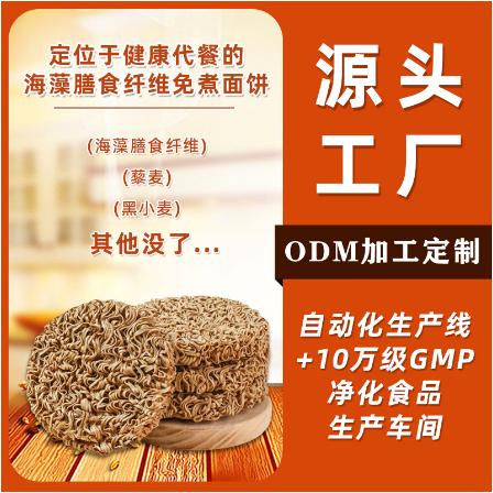 0添加防腐劑非油炸免煮黑小麥方便面泡面條OEM代工