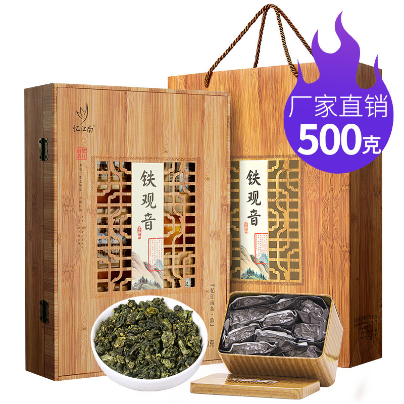 憶江南茶葉送禮清香型烏龍茶竹韻鐵觀音禮盒oem代工