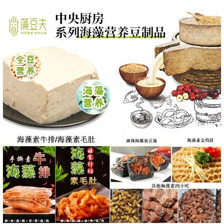 青島藻戀海洋生物科技有限公司