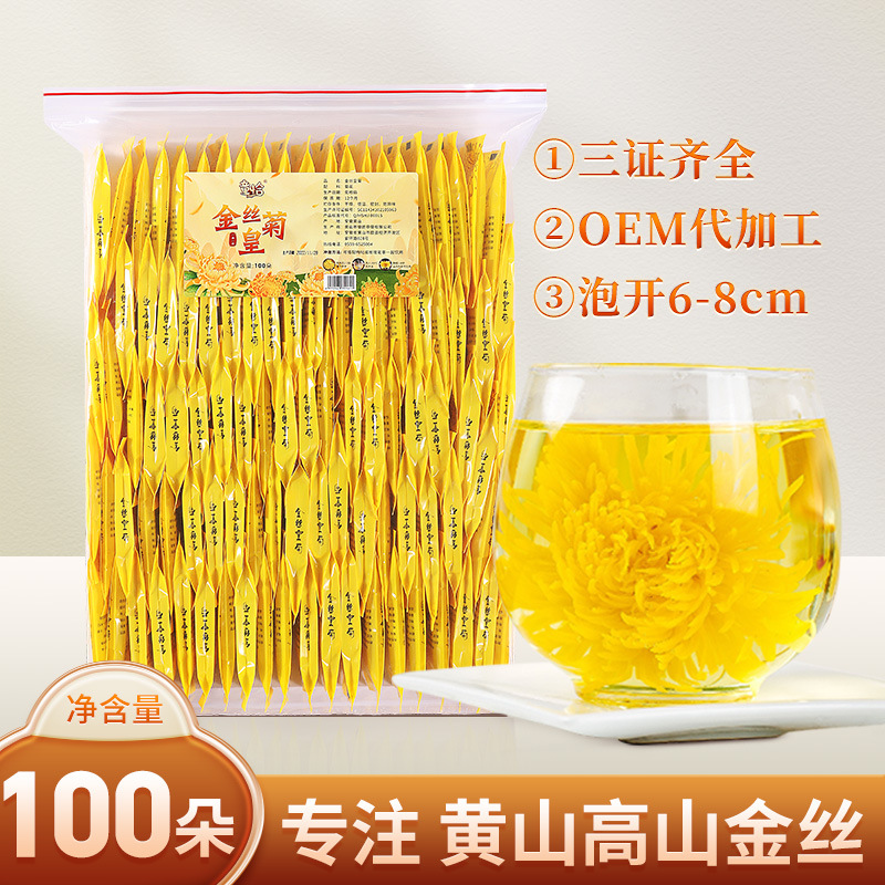 金絲皇菊單朵裝散裝100朵oem代工