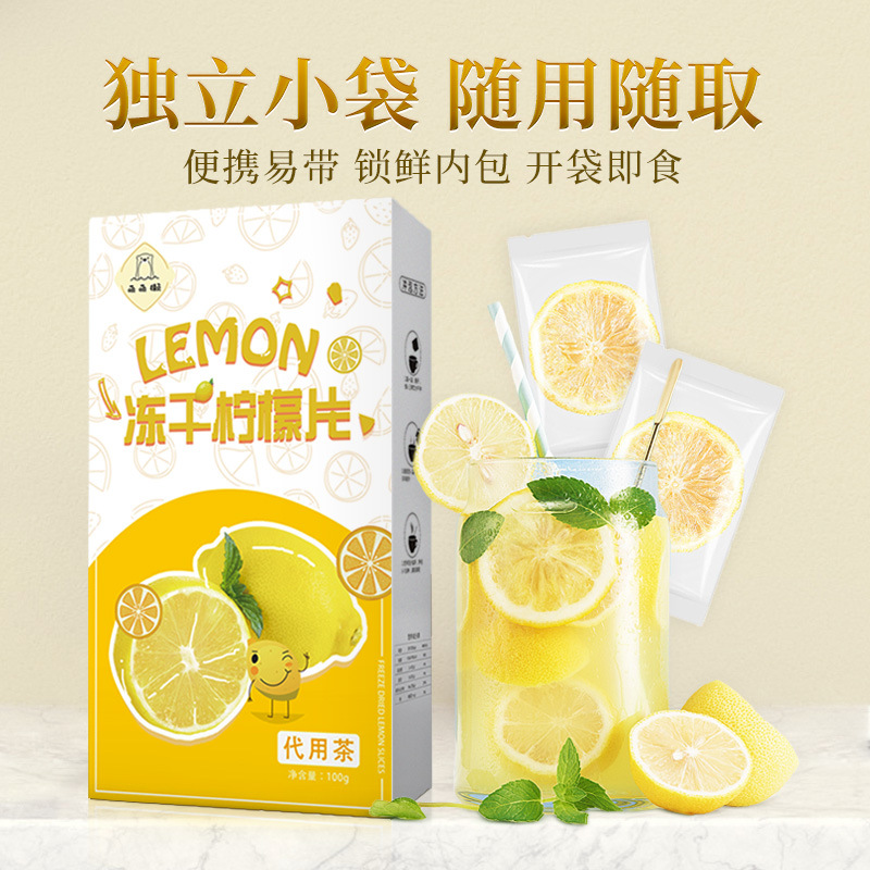 凍干檸檬片泡茶oem代工