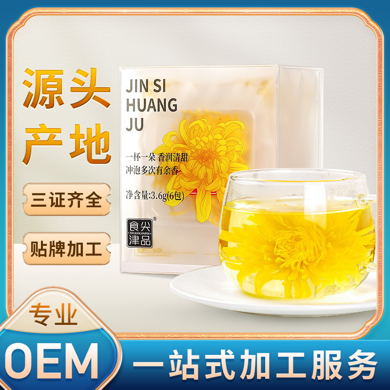 金絲皇菊一朵oem代工