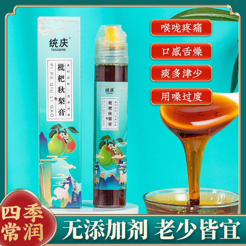 枇杷秋梨膏oem代工